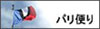�p������̍ŐV���