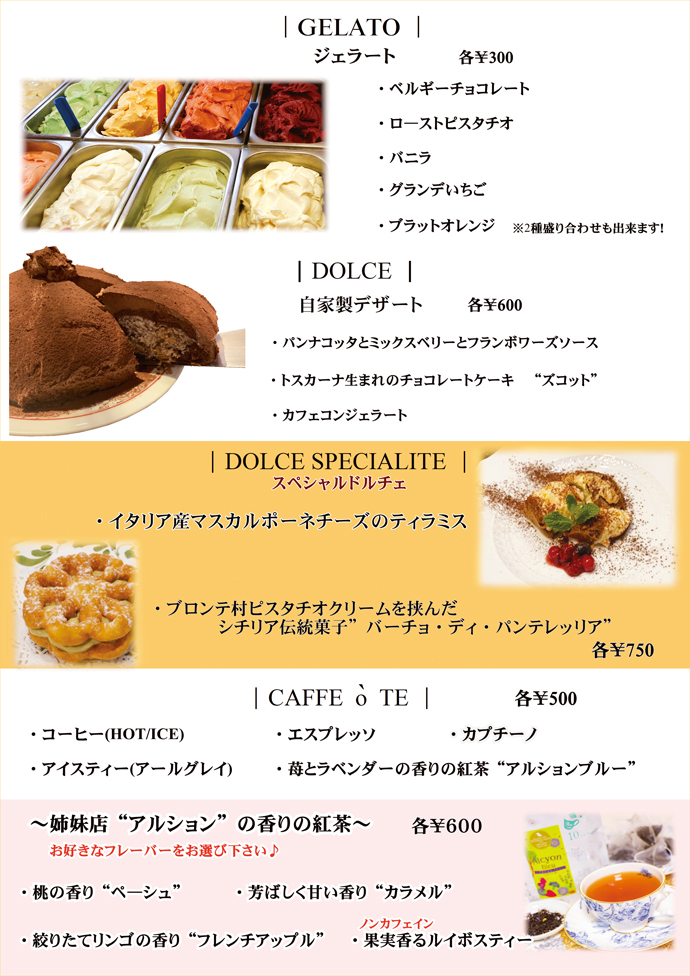 デザート