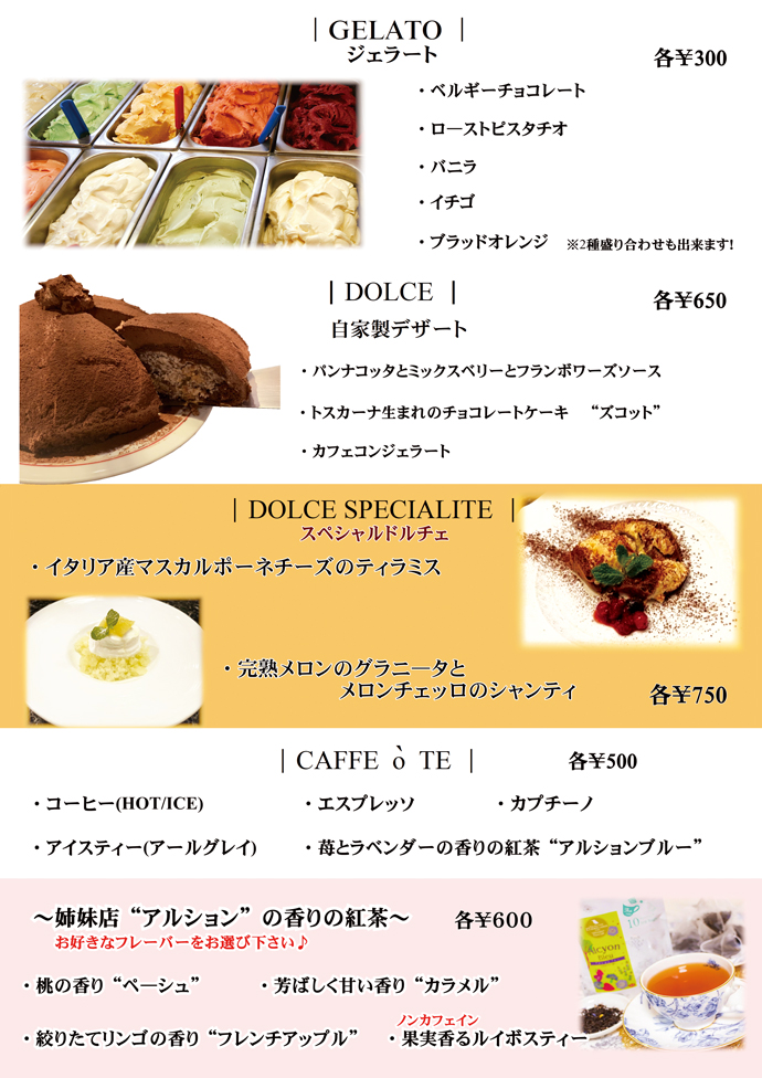 デザート
