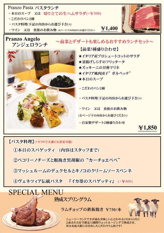 パスタランチ