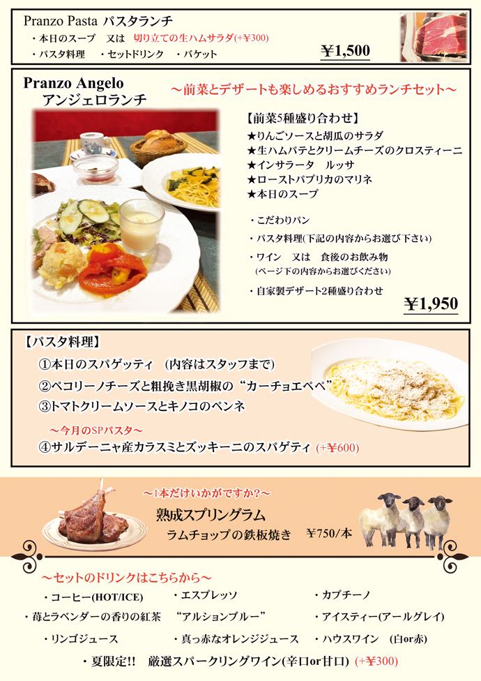 パスタランチ