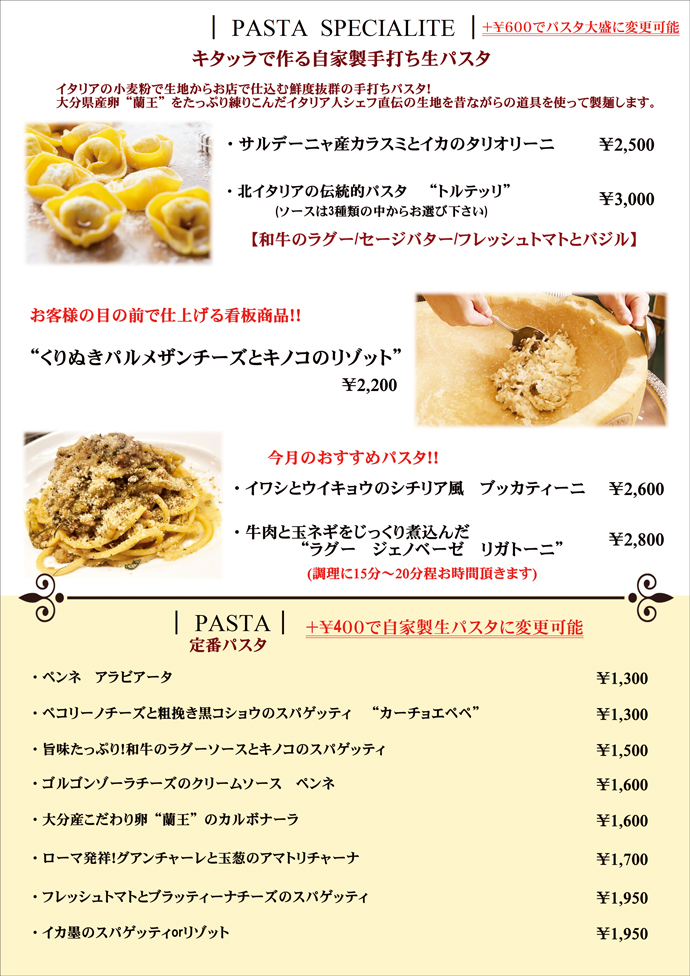 パスタ料理