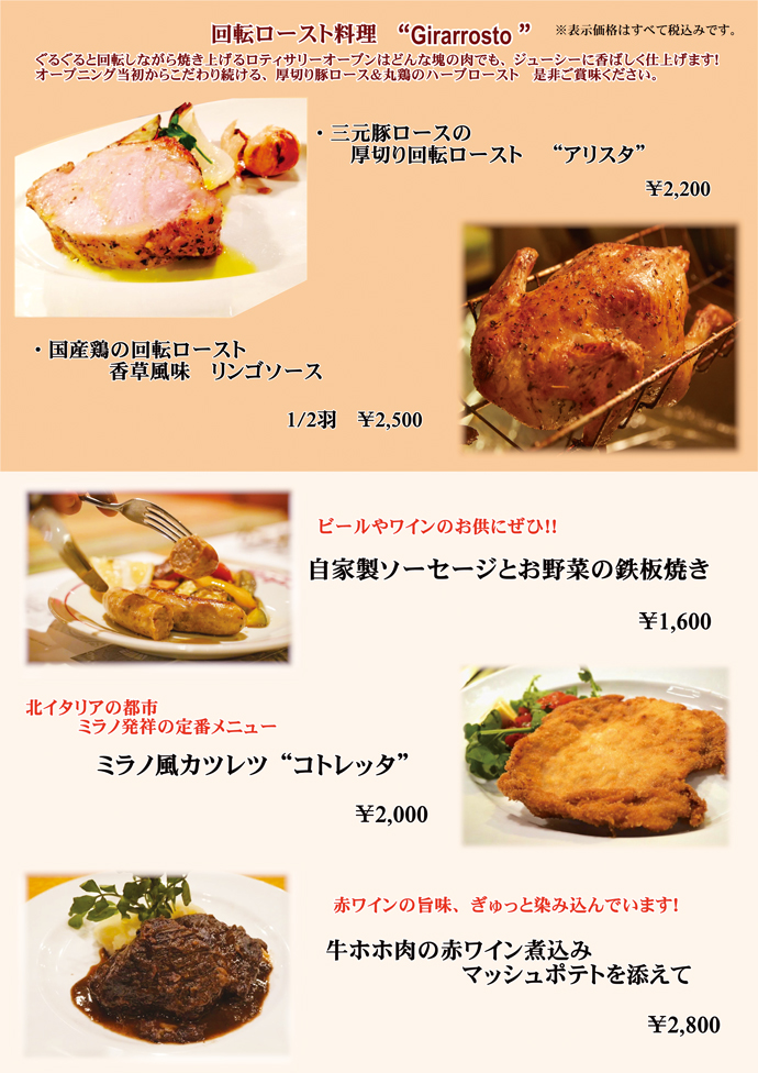 メイン料理1