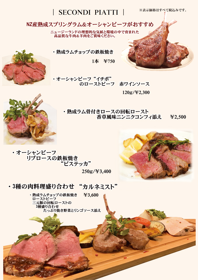 メイン料理2