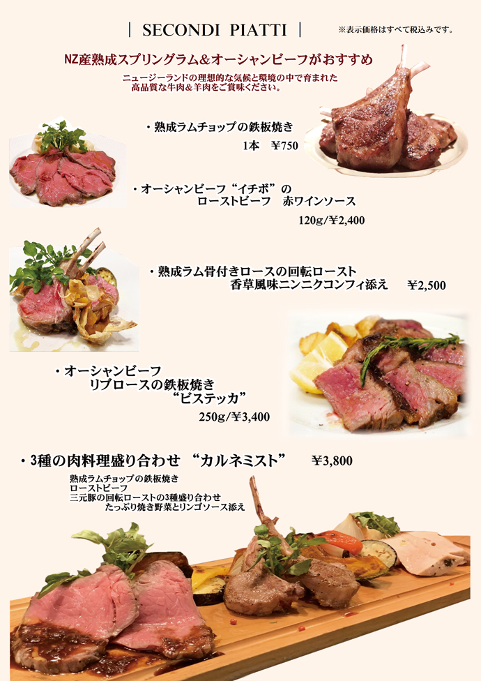 メイン料理2