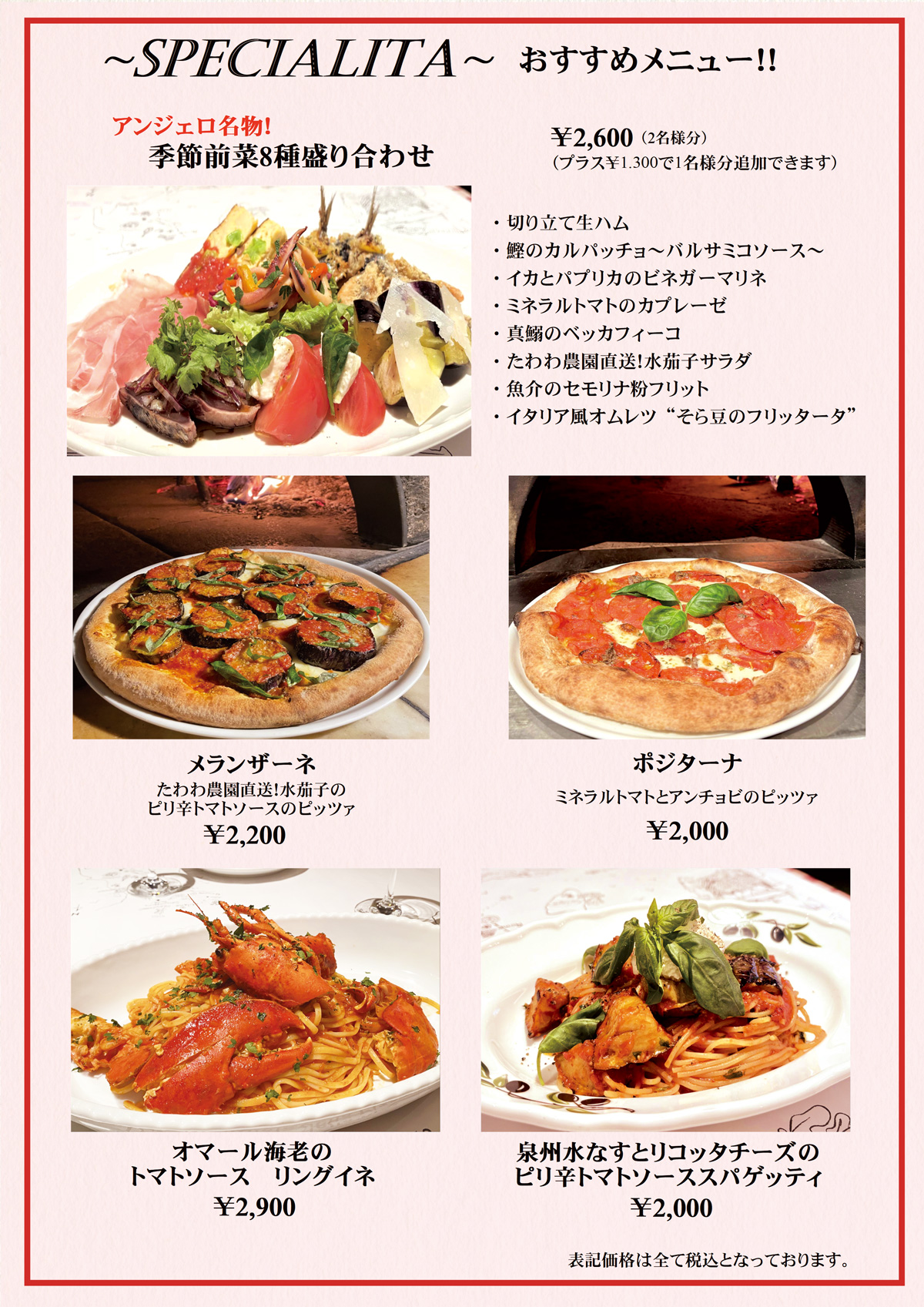 おすすめメニュー