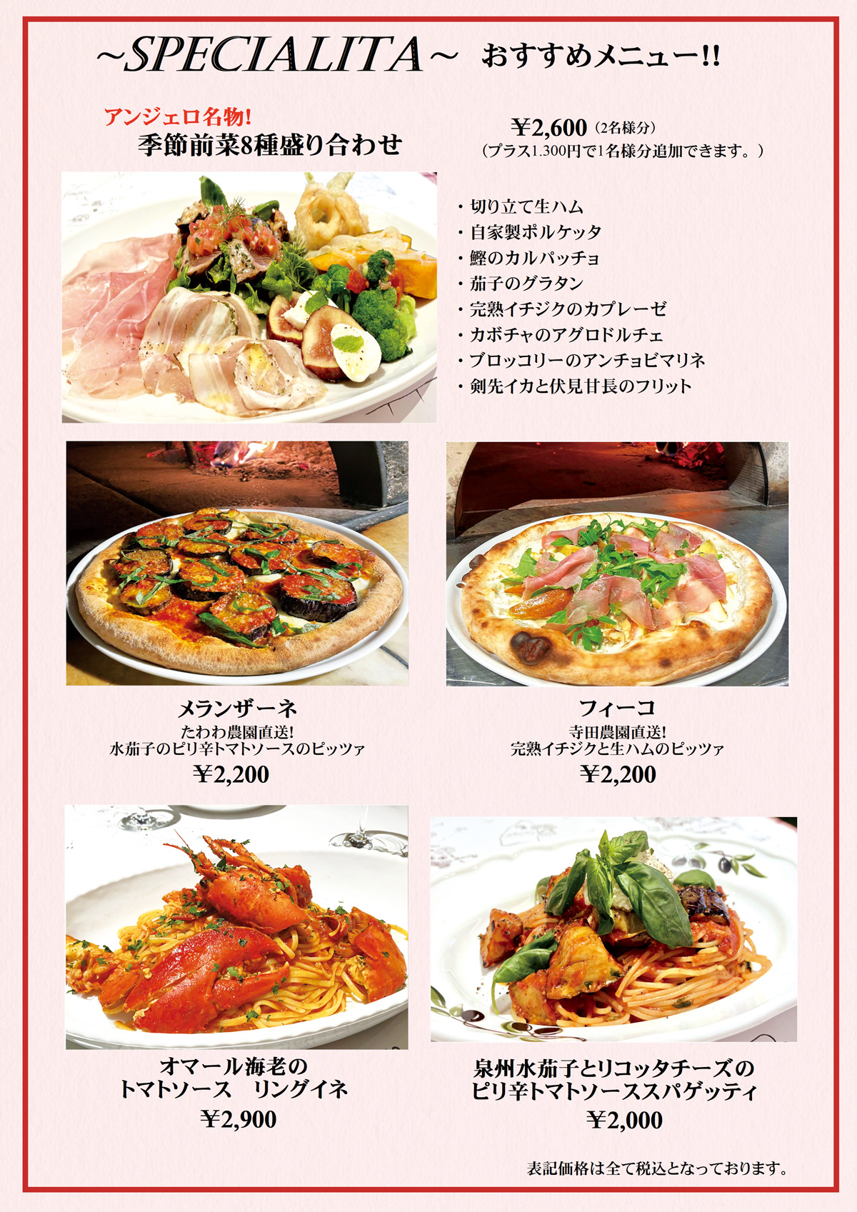 おすすめメニュー