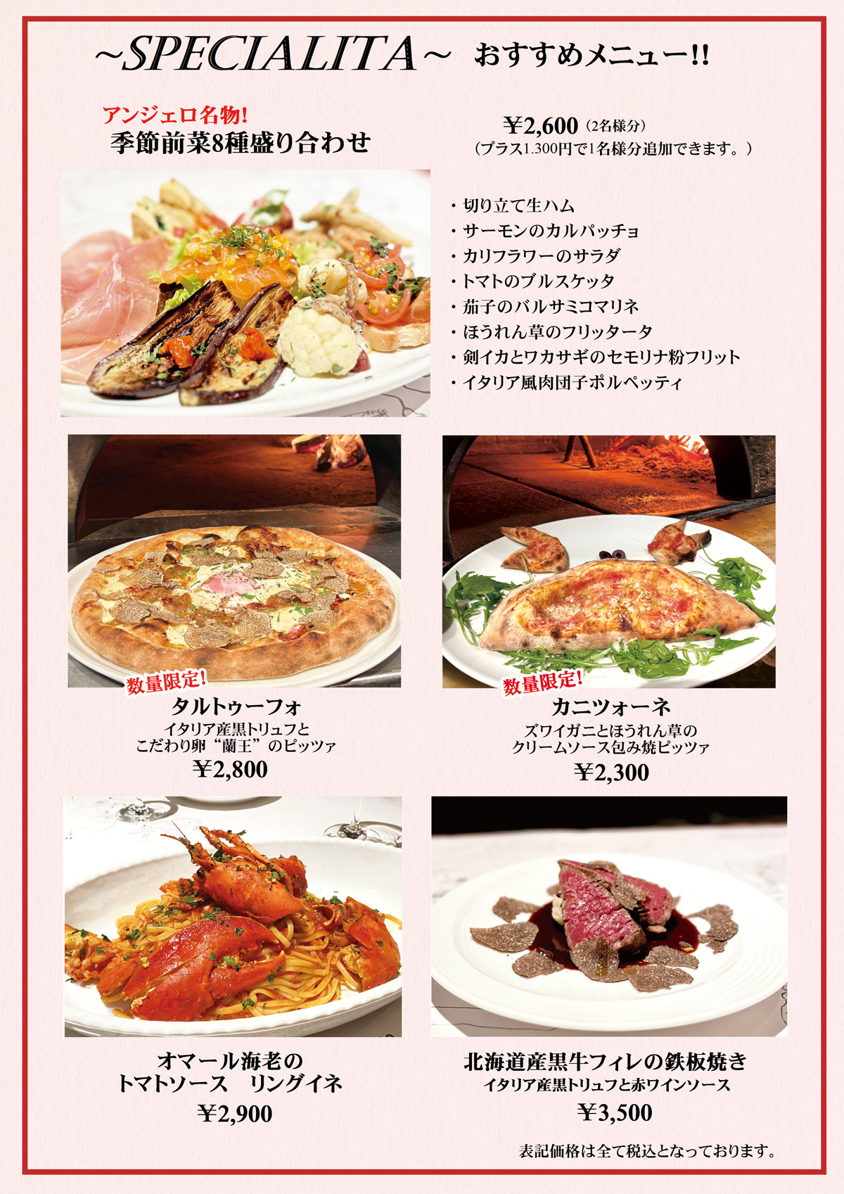 おすすめメニュー