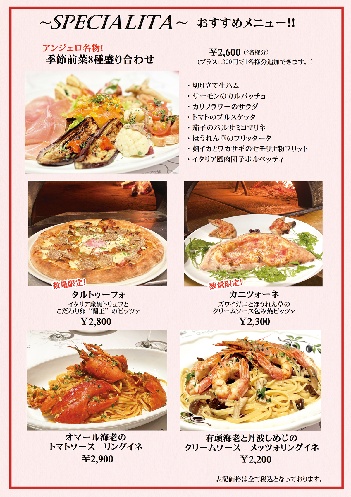 おすすめメニュー