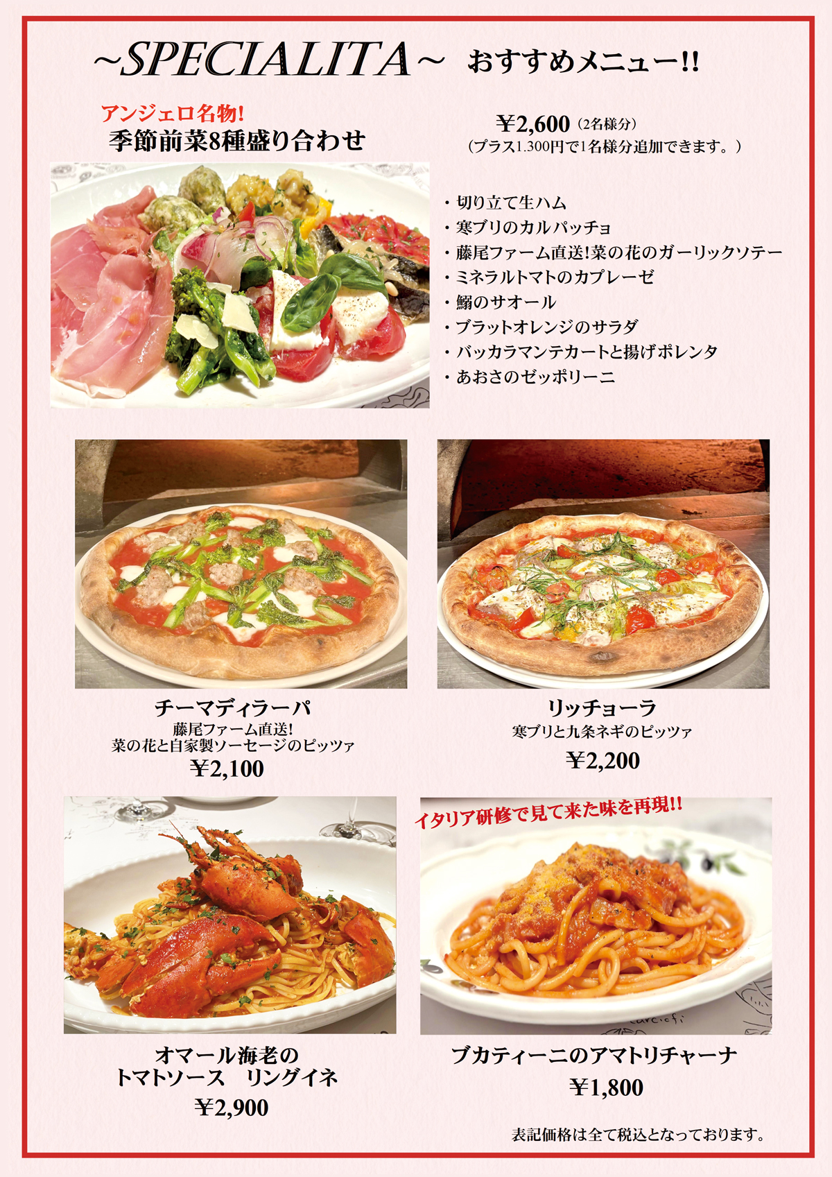 おすすめメニュー