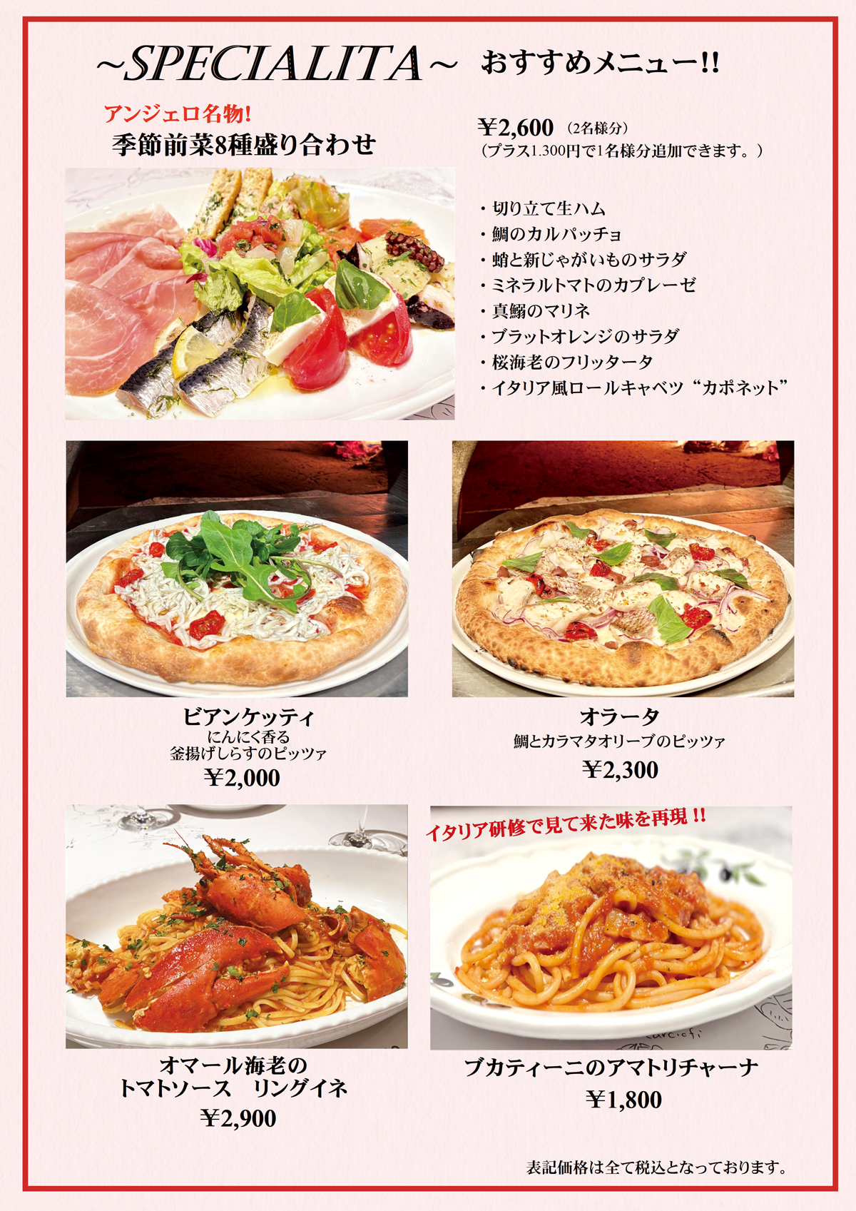 おすすめメニュー