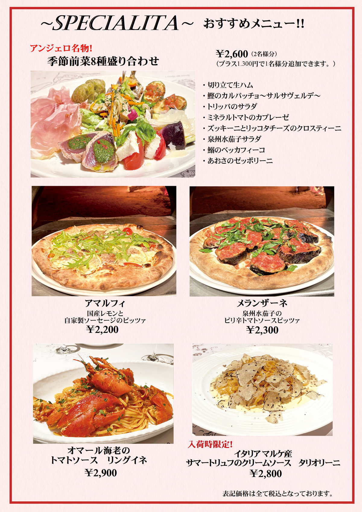 おすすめメニュー