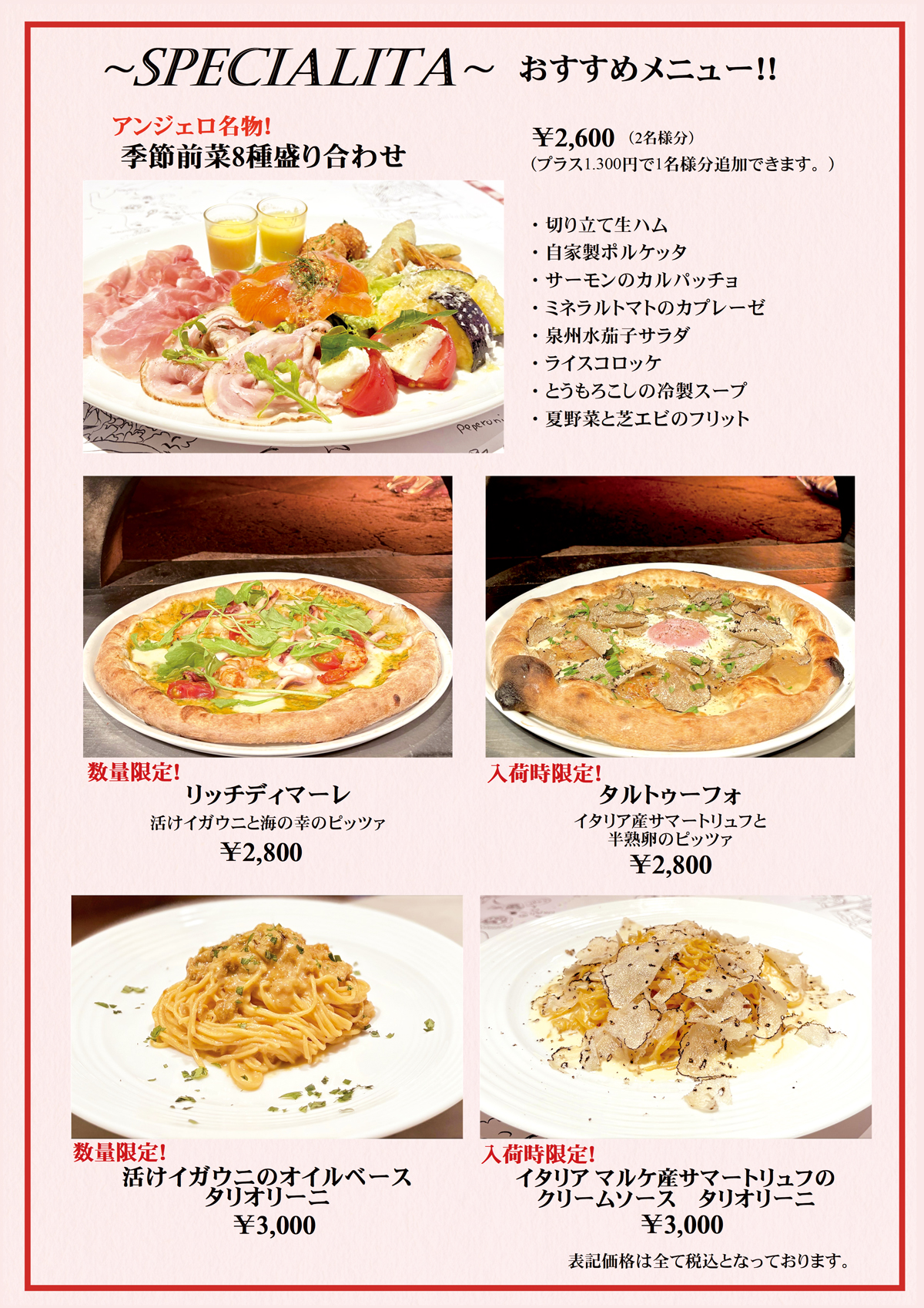 おすすめメニュー