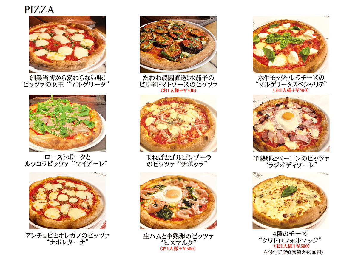 ランチピッツァ一覧