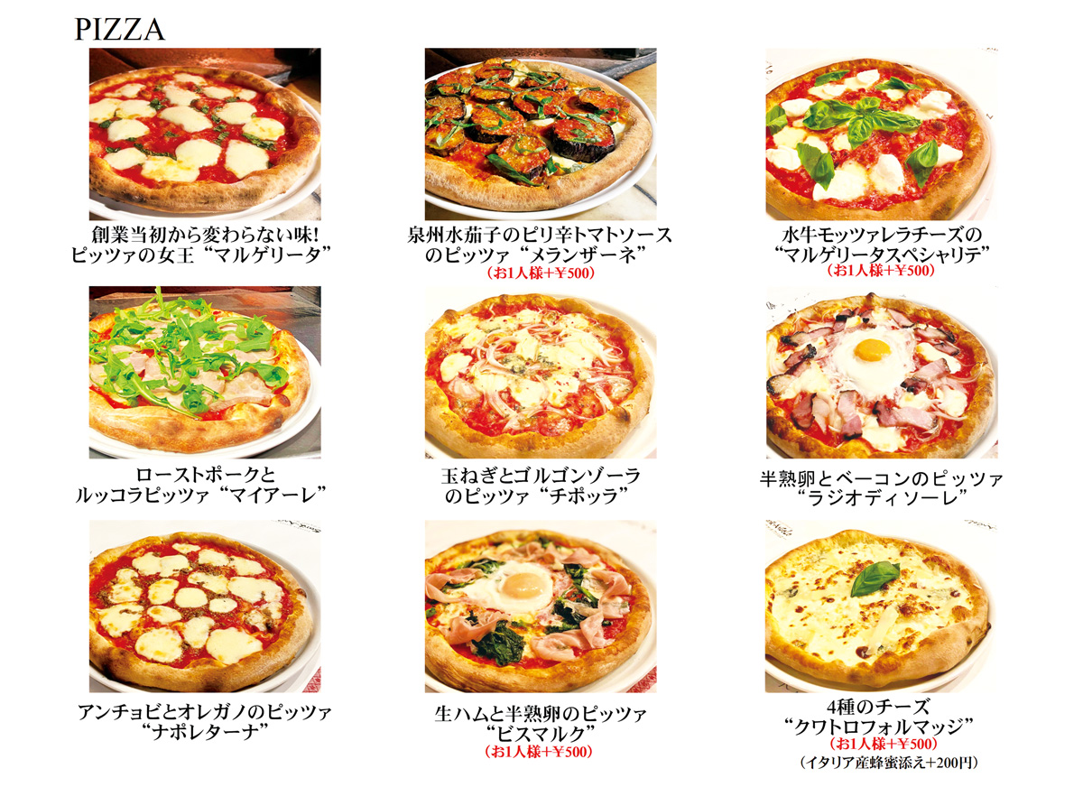 ランチピッツァ一覧