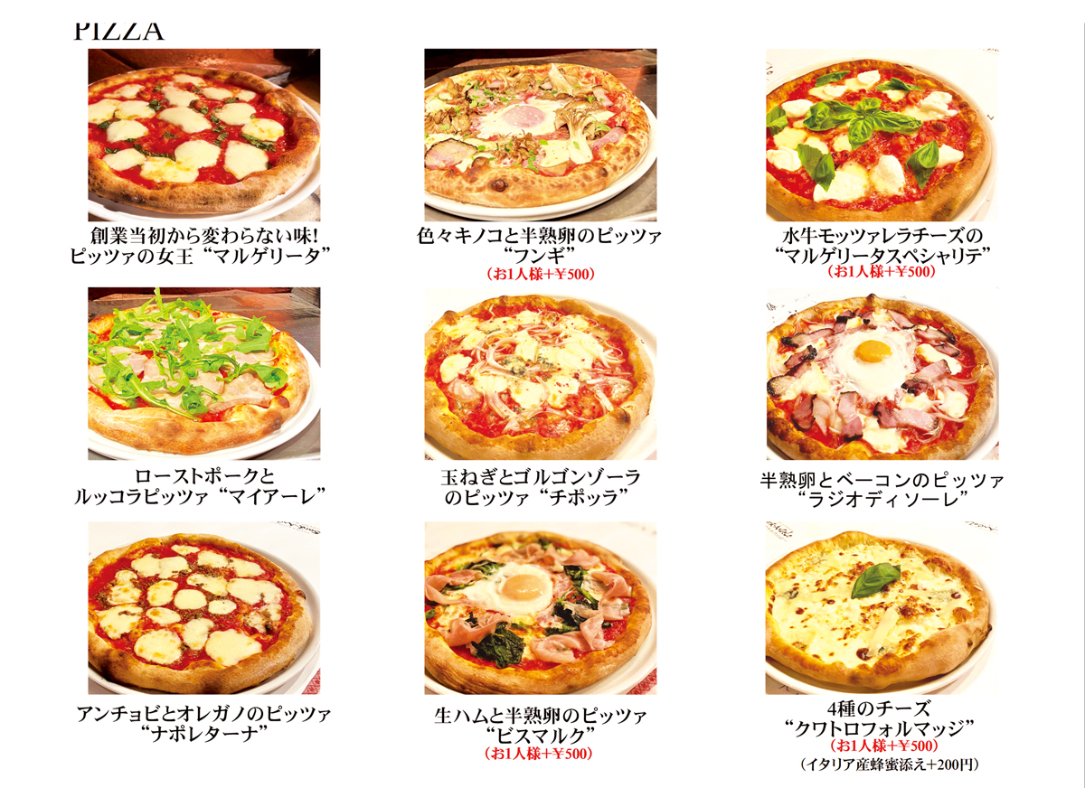ランチピッツァ一覧
