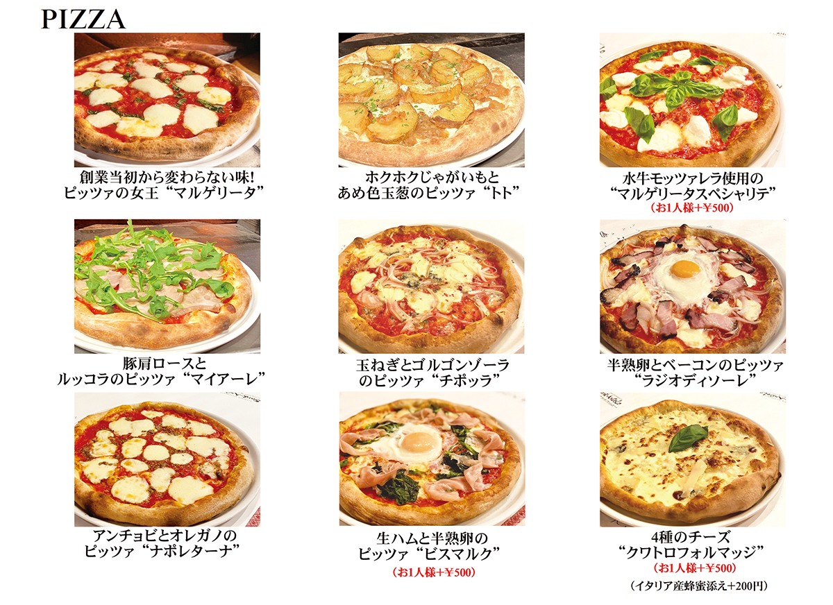 ランチピッツァ一覧