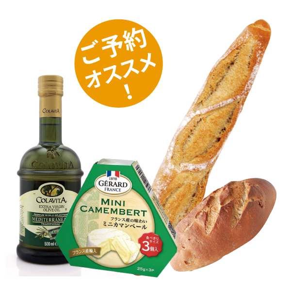 パン2種＆チーズ＆オリーブオイル