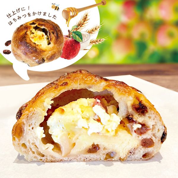 りんごとクリームチーズのもっちり石窯パン