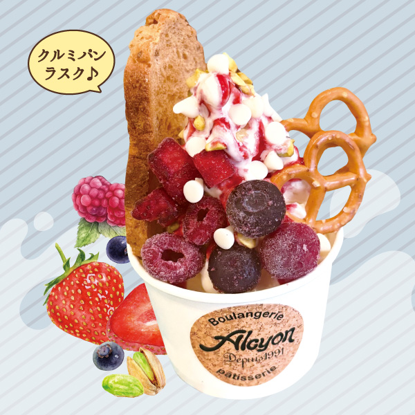 ベリーとホワイトチョコのサンデー