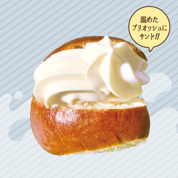 ブリオッシュソフト