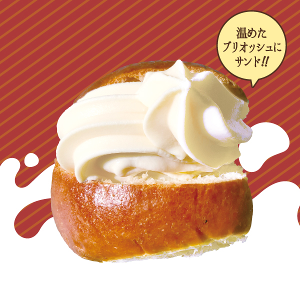 ブリオッシュソフト