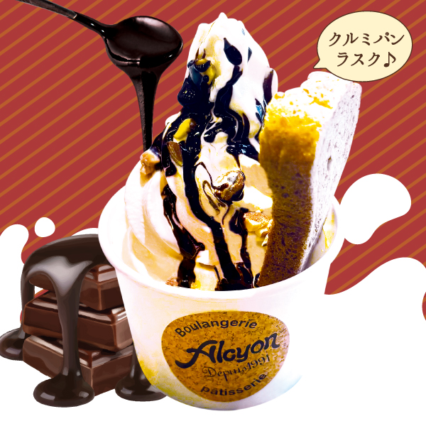 ホットチョコレートサンデー