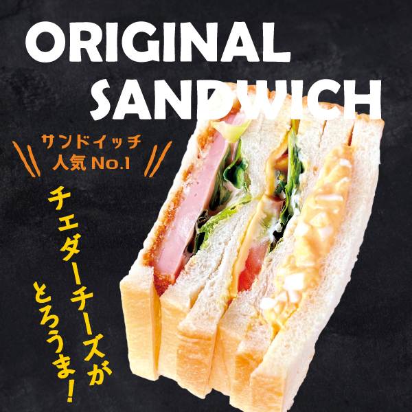 ミックスサンド