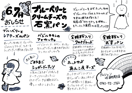 6.7月のお知らせ