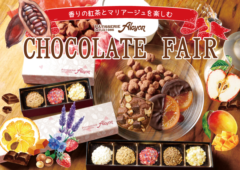 チョコレートフェア