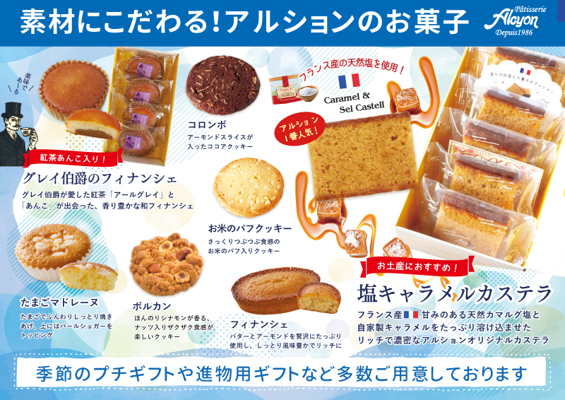 焼き菓子