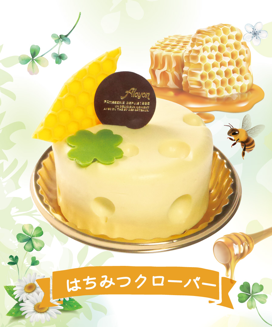 季節のケーキ