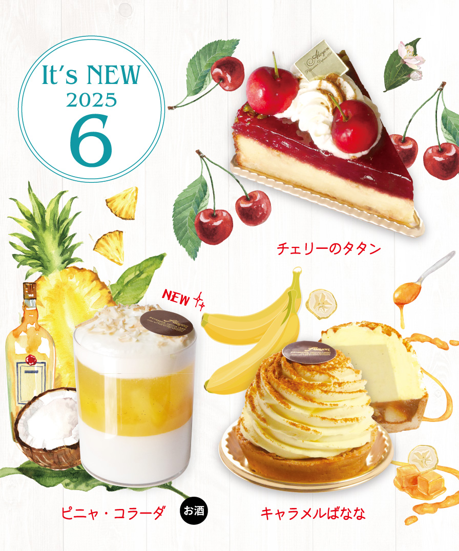 6月季節限定ケーキ