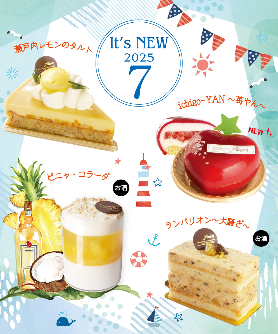 7月季節限定ケーキ