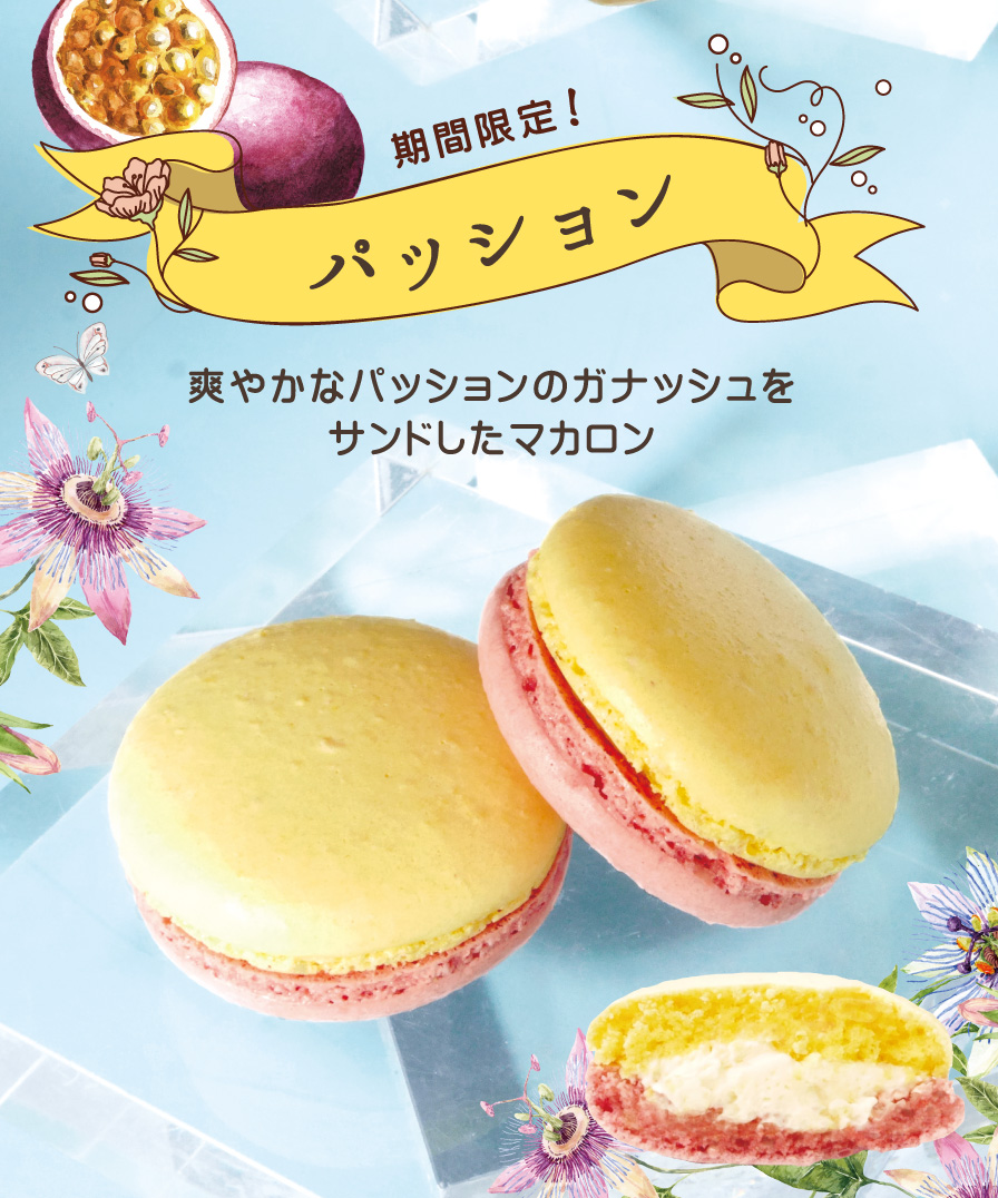 パッション