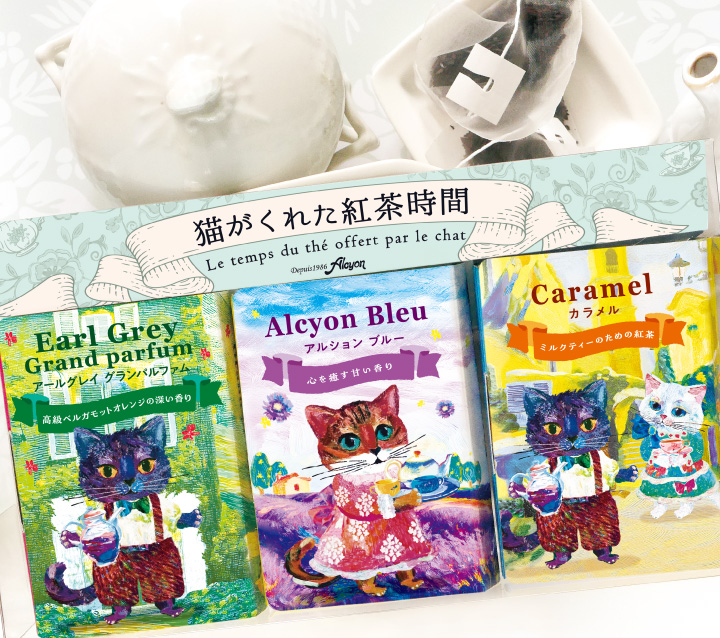 トロワティセット