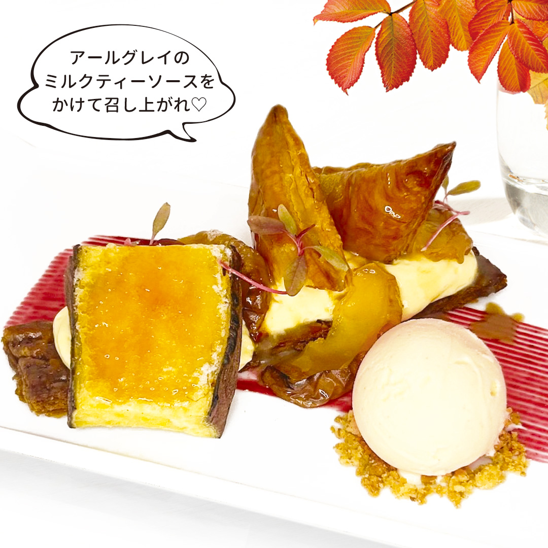 りんごとさつまいものほっこりミルフェ