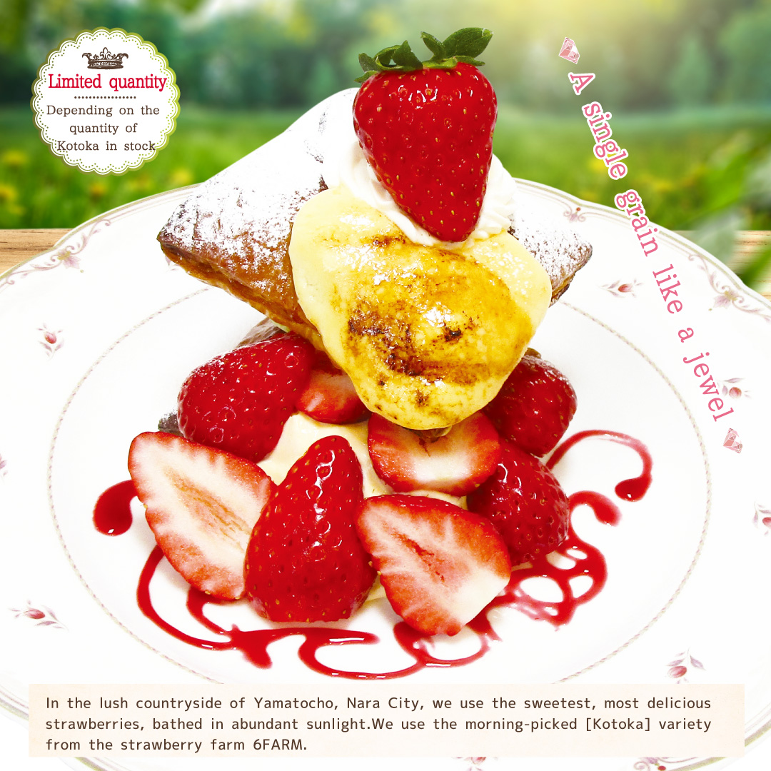 Large-berry strawberry [Kotoka] brûlée mille-feuille