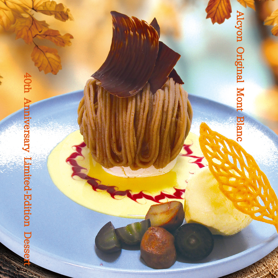 40th Anniversary Special Mont Blanc