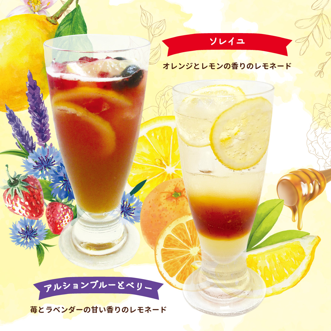 紅茶専門店のティーレモネード