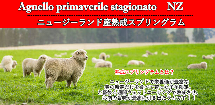Lamb Loveお気に入りのラムチョップはどれ？
