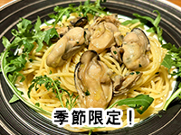 広島産 牡蠣のペペロンチーノ