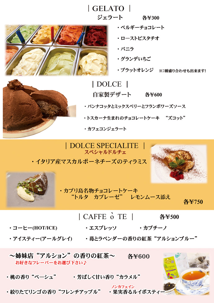 デザート