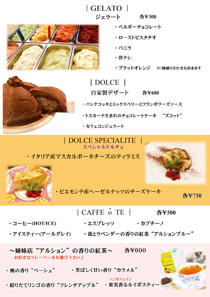 デザート