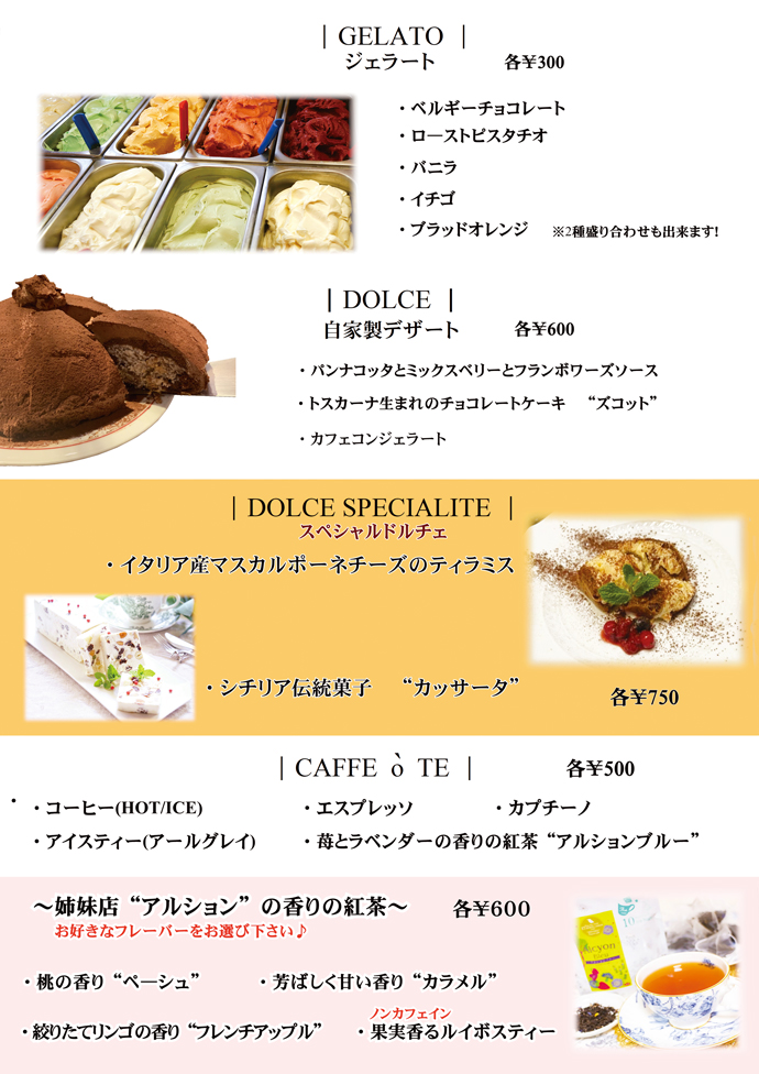 デザート
