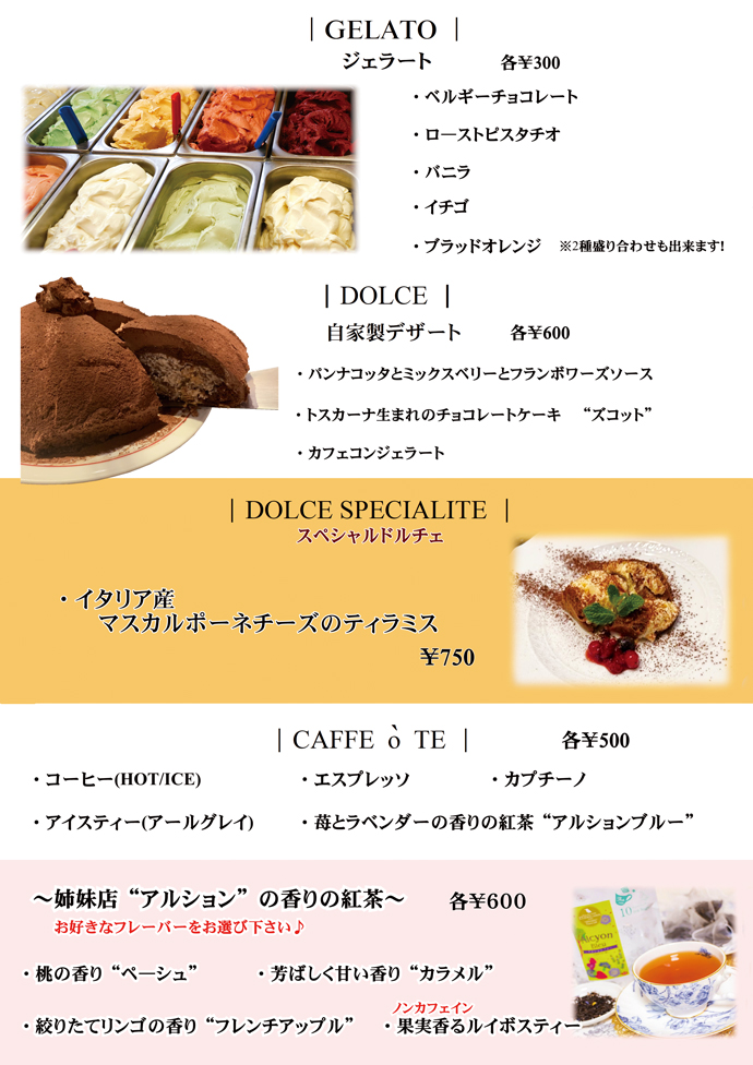 デザート