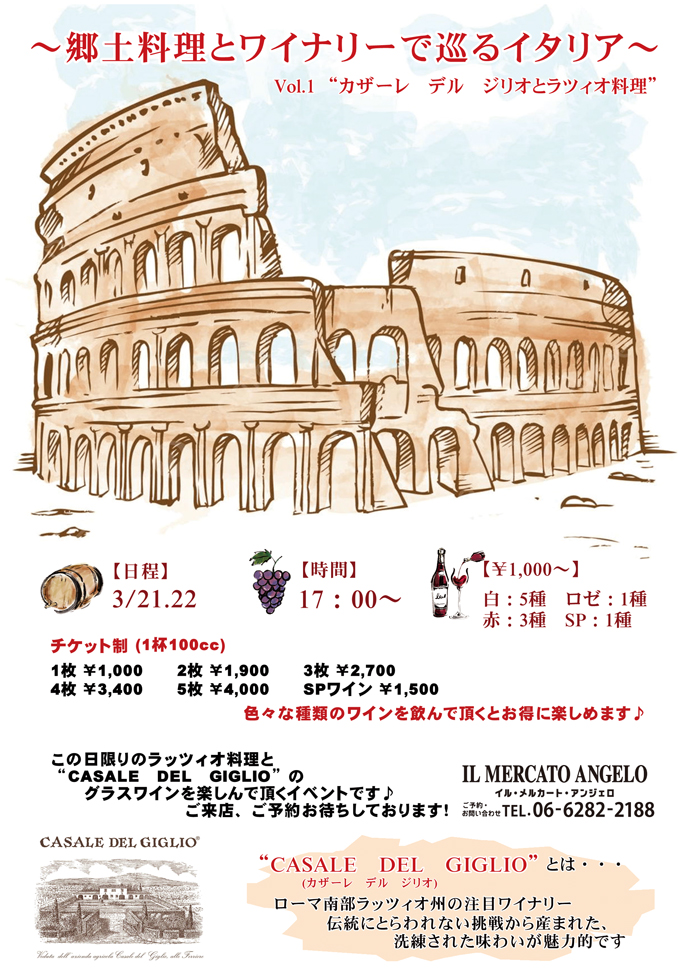 郷土料理とワイナリーで巡るイタリア