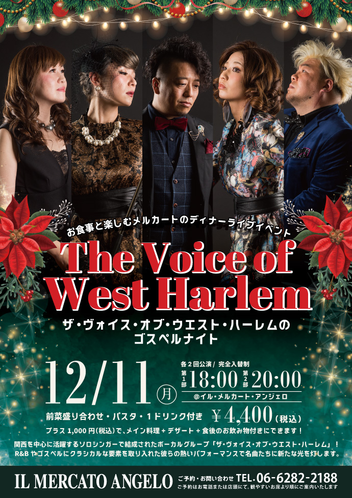 12月メルカートのスペシャルライブイベント：ザ・ヴォイス・オブ・ウエスト・ハーレム