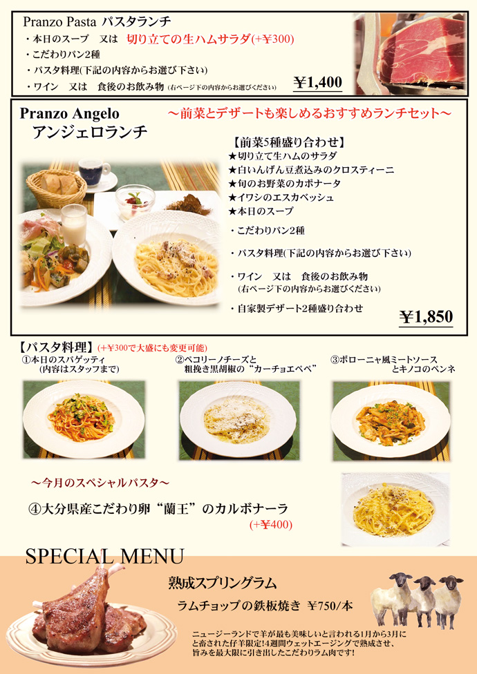 パスタランチ