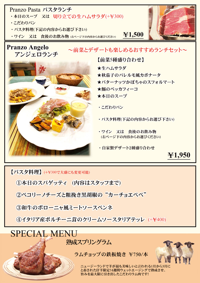 パスタランチ